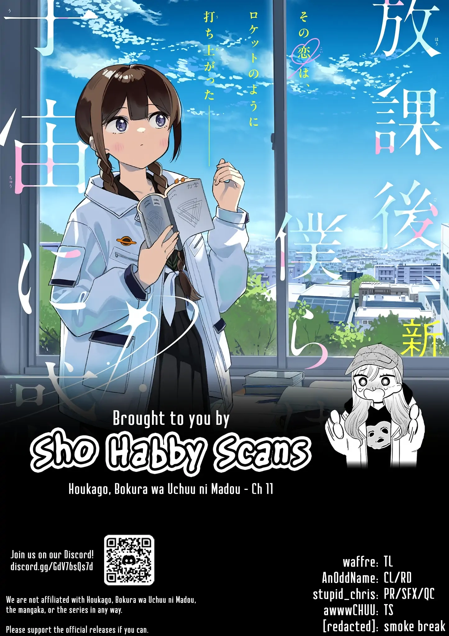 Houkago, Bokura wa Uchuu ni Madou Chapter 11 page 11 - 