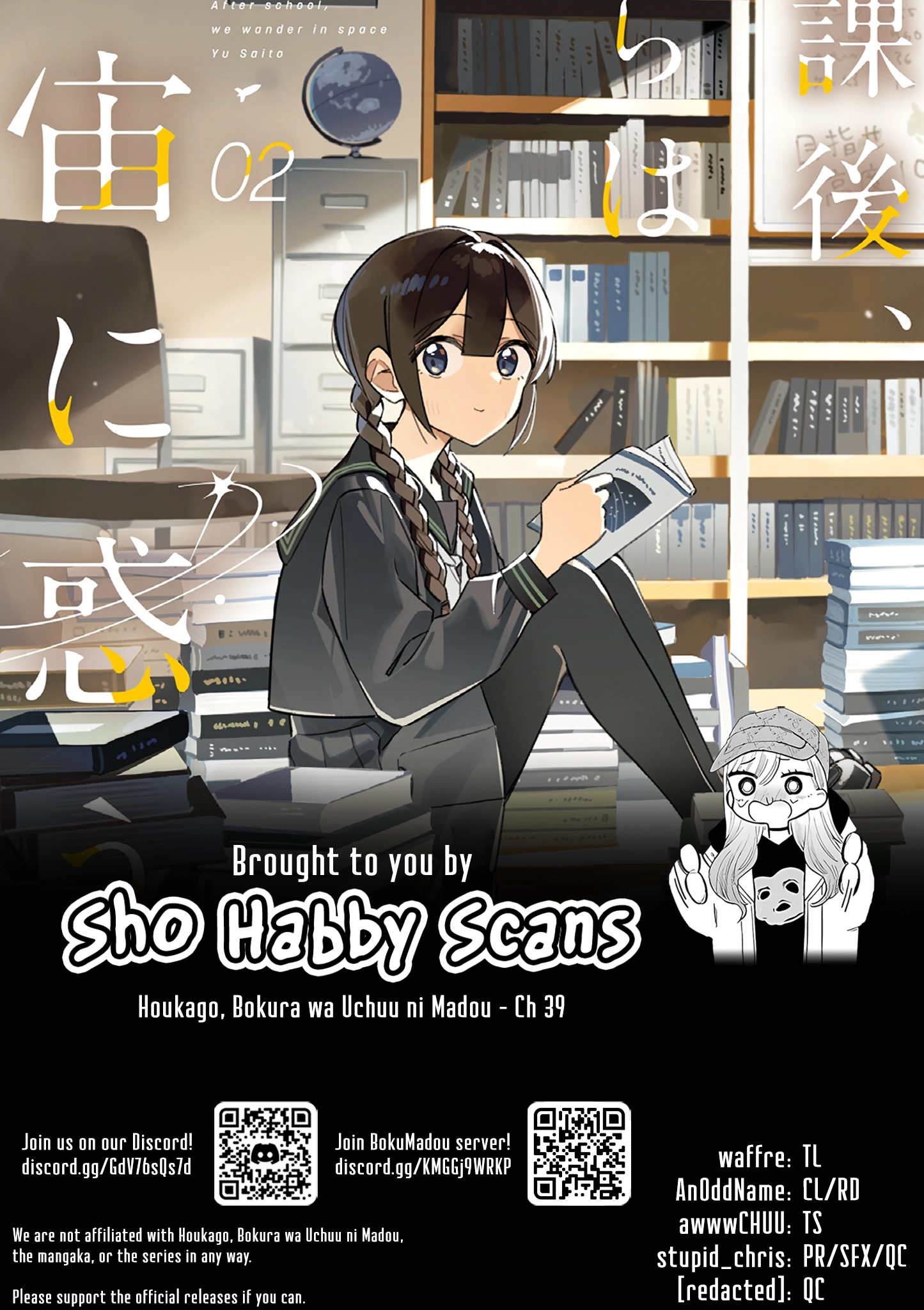 Houkago, Bokura wa Uchuu ni Madou Chapter 39 page 11 - 