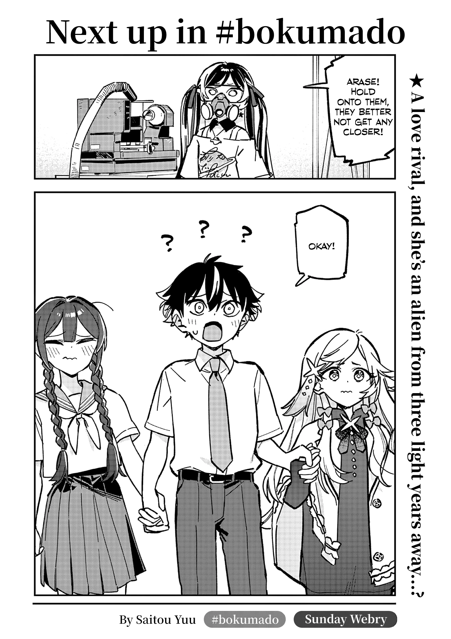 Houkago, Bokura wa Uchuu ni Madou Chapter 44.5 page 15 - 
