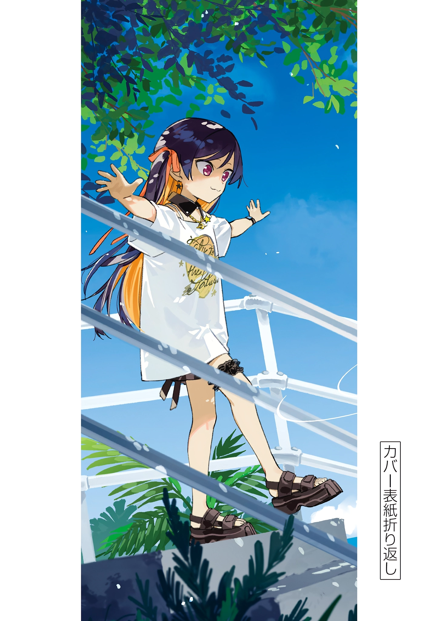 Houkago, Bokura wa Uchuu ni Madou Chapter 44.5 page 17 - 