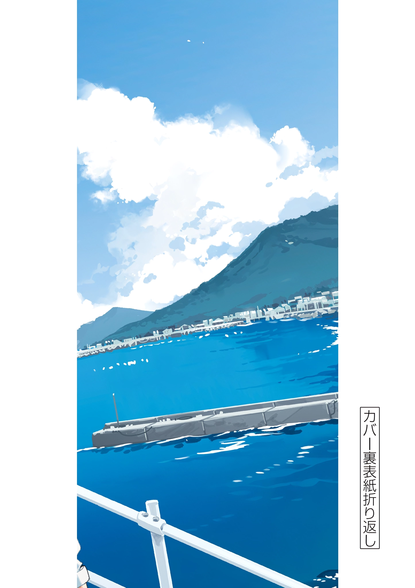 Houkago, Bokura wa Uchuu ni Madou Chapter 44.5 page 18 - 