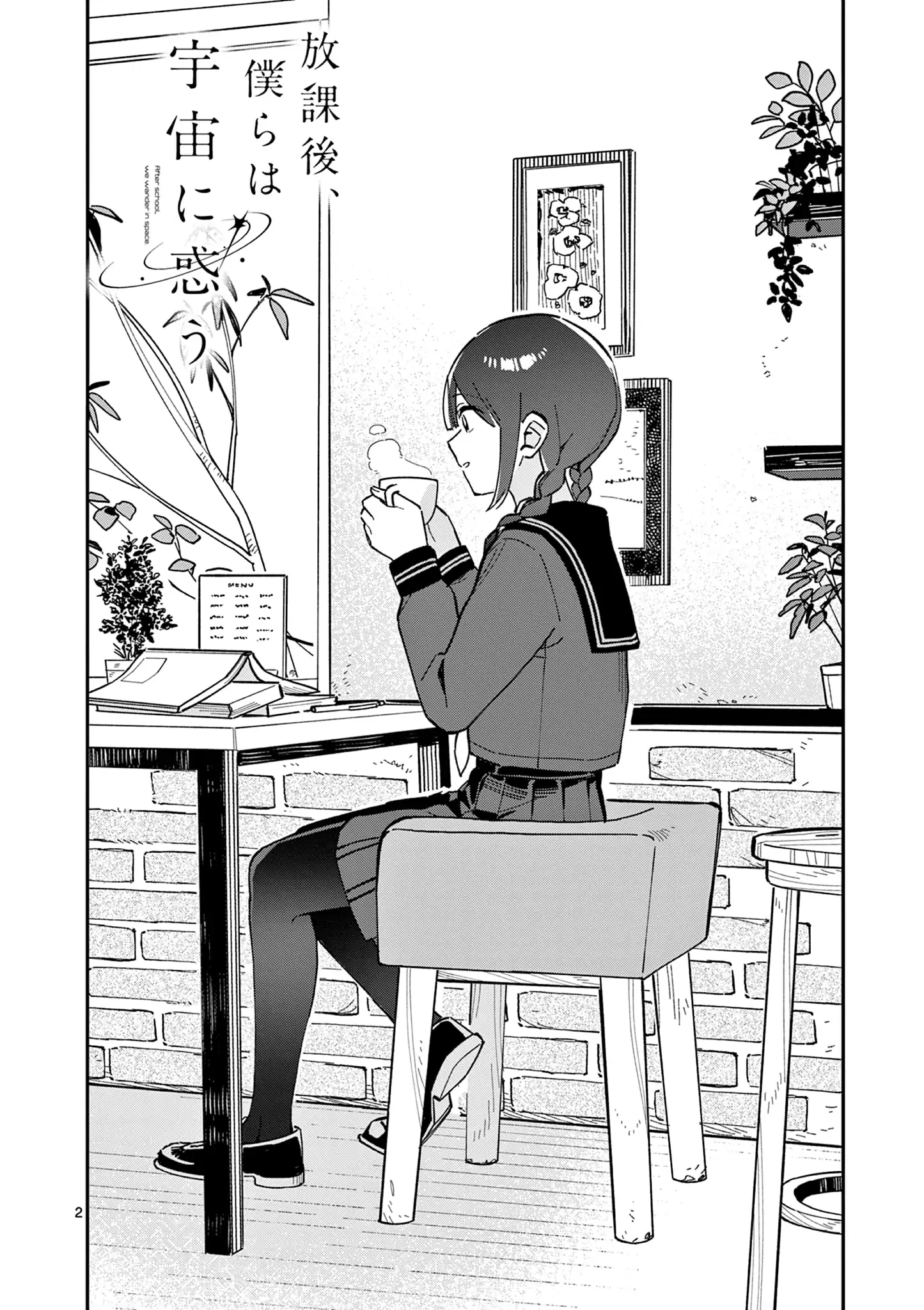 Houkago, Bokura wa Uchuu ni Madou Chapter 5 page 2 - 
