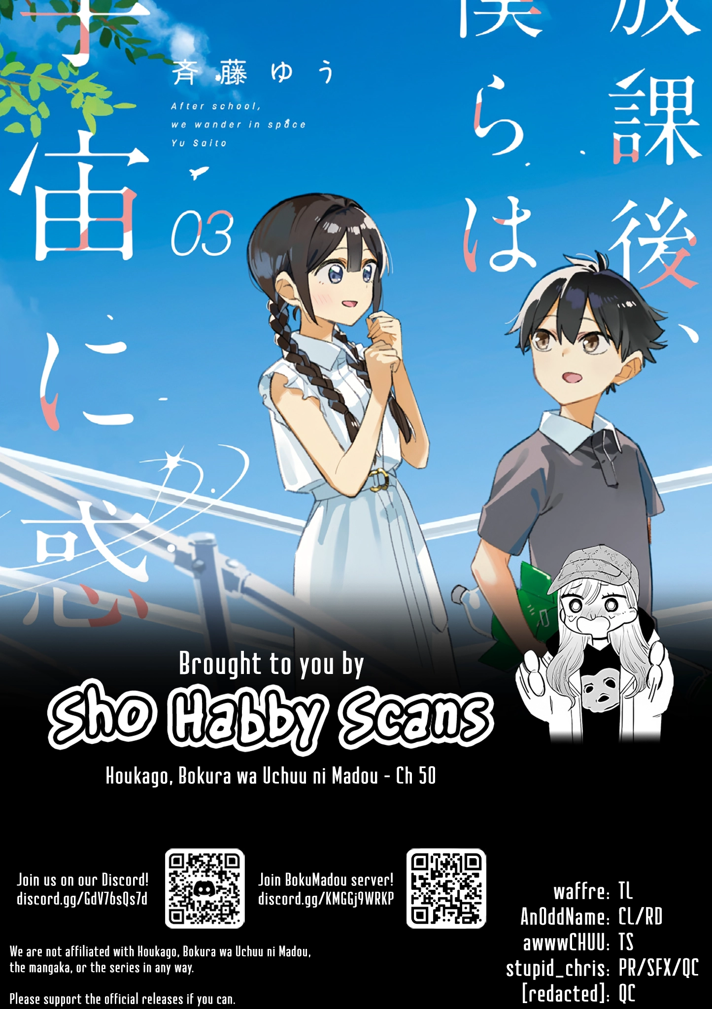 Houkago, Bokura wa Uchuu ni Madou Chapter 50 page 10 - 