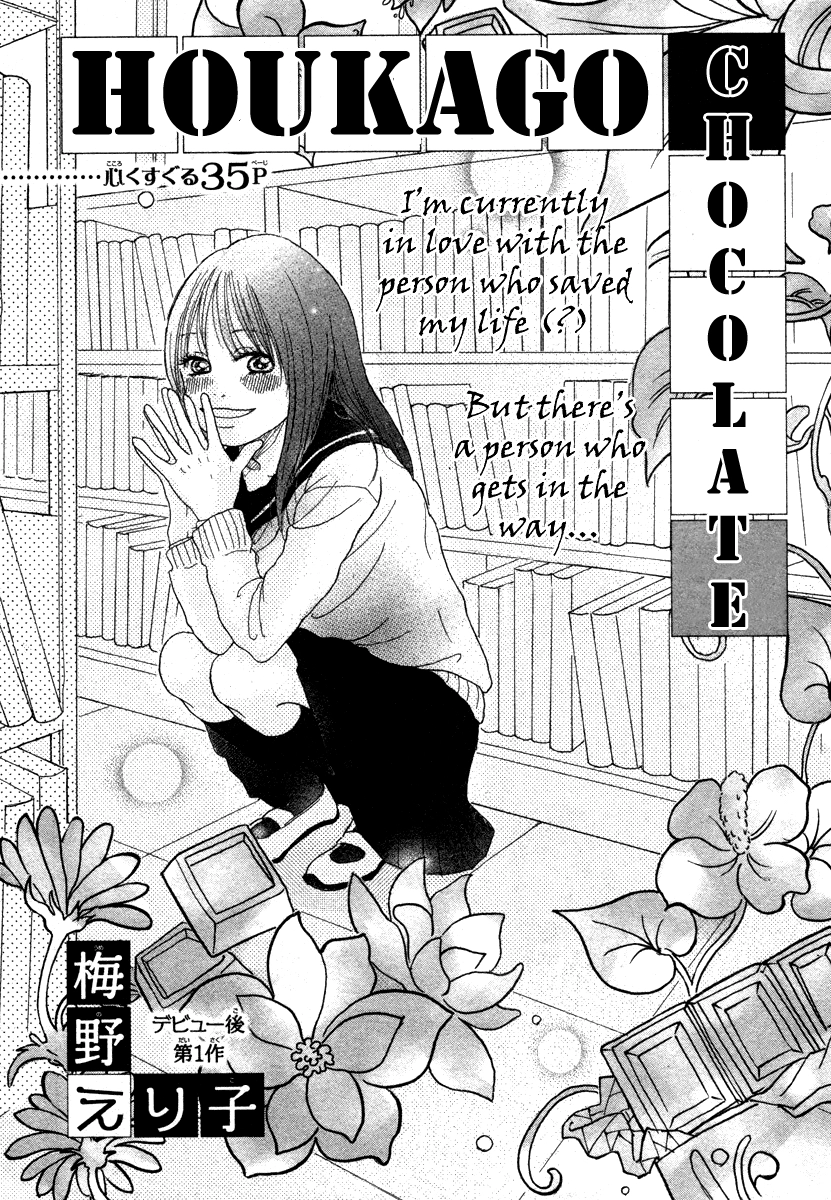 Houkago Chocolate Chapter 0 page 3 - 