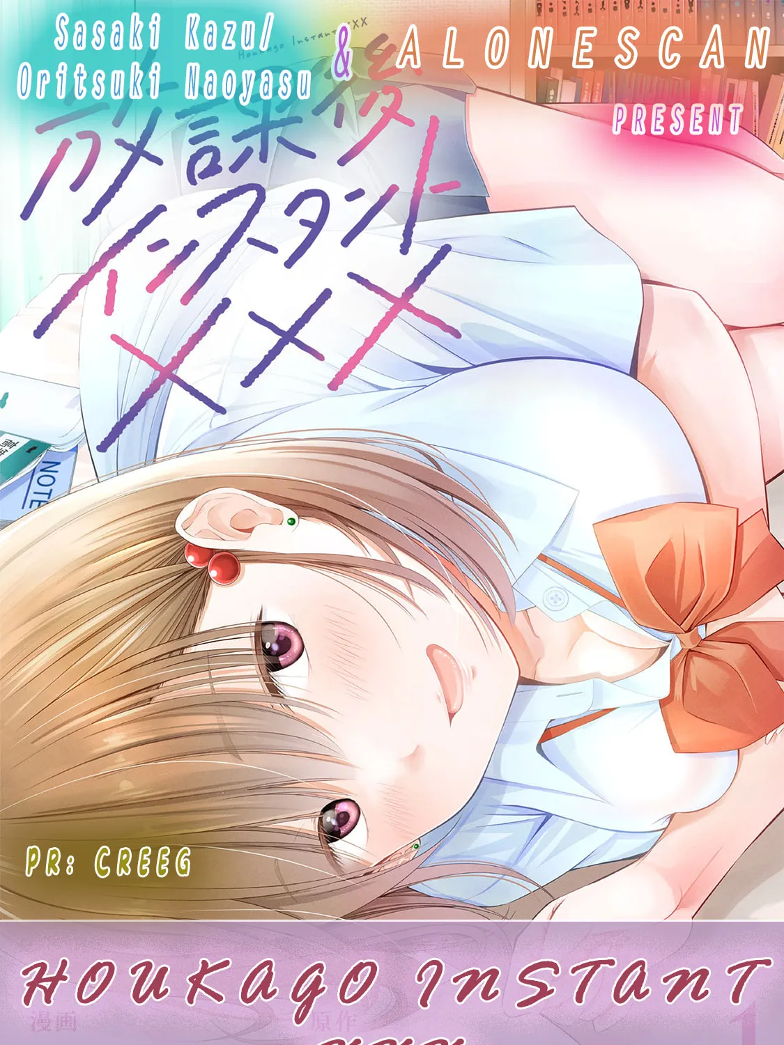 Houkago Instant XXX Chapter 1 page 89 - 