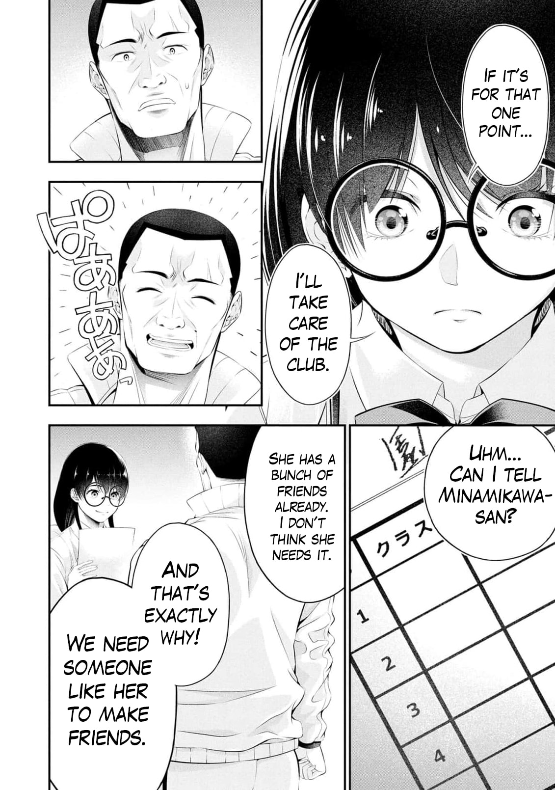 Houkago Instant XXX Chapter 10 page 32 - 