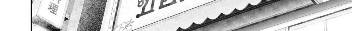 Houkago Instant XXX Chapter 2 page 14 - 