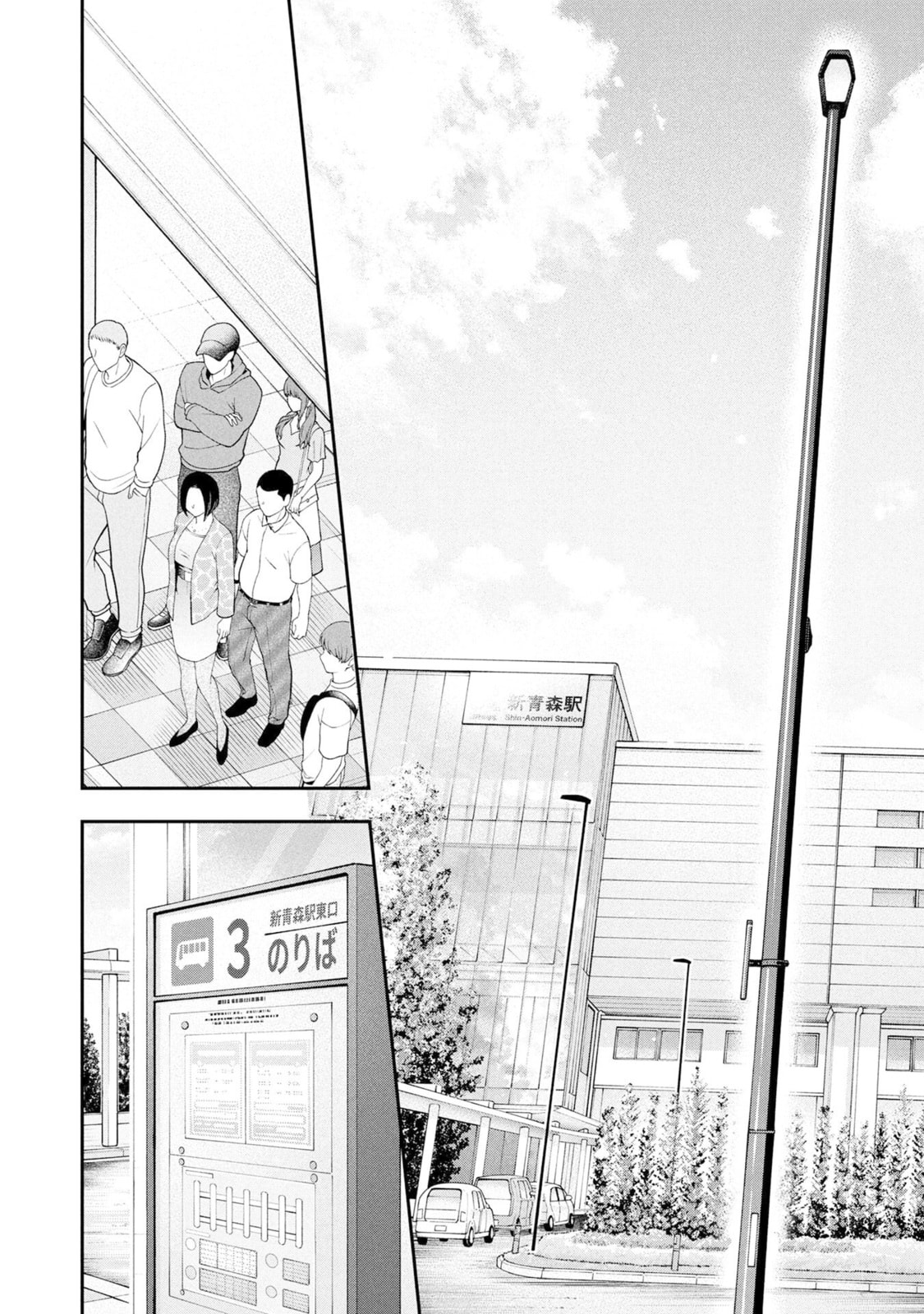 Houkago Instant XXX Chapter 4 page 7 - 