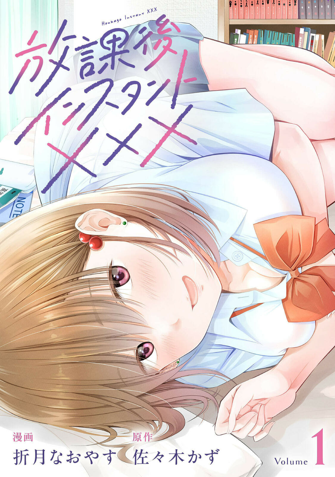 Houkago Instant XXX Chapter 5 page 1 - 