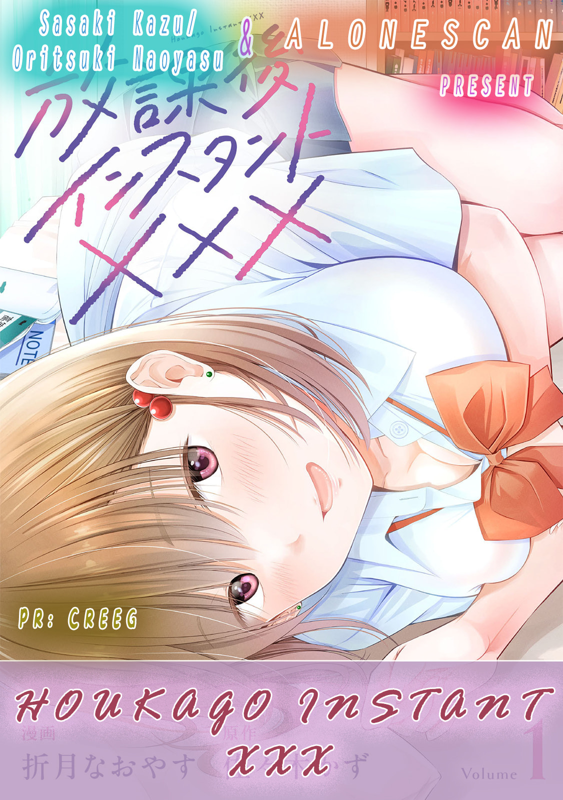Houkago Instant XXX Chapter 5 page 46 - 