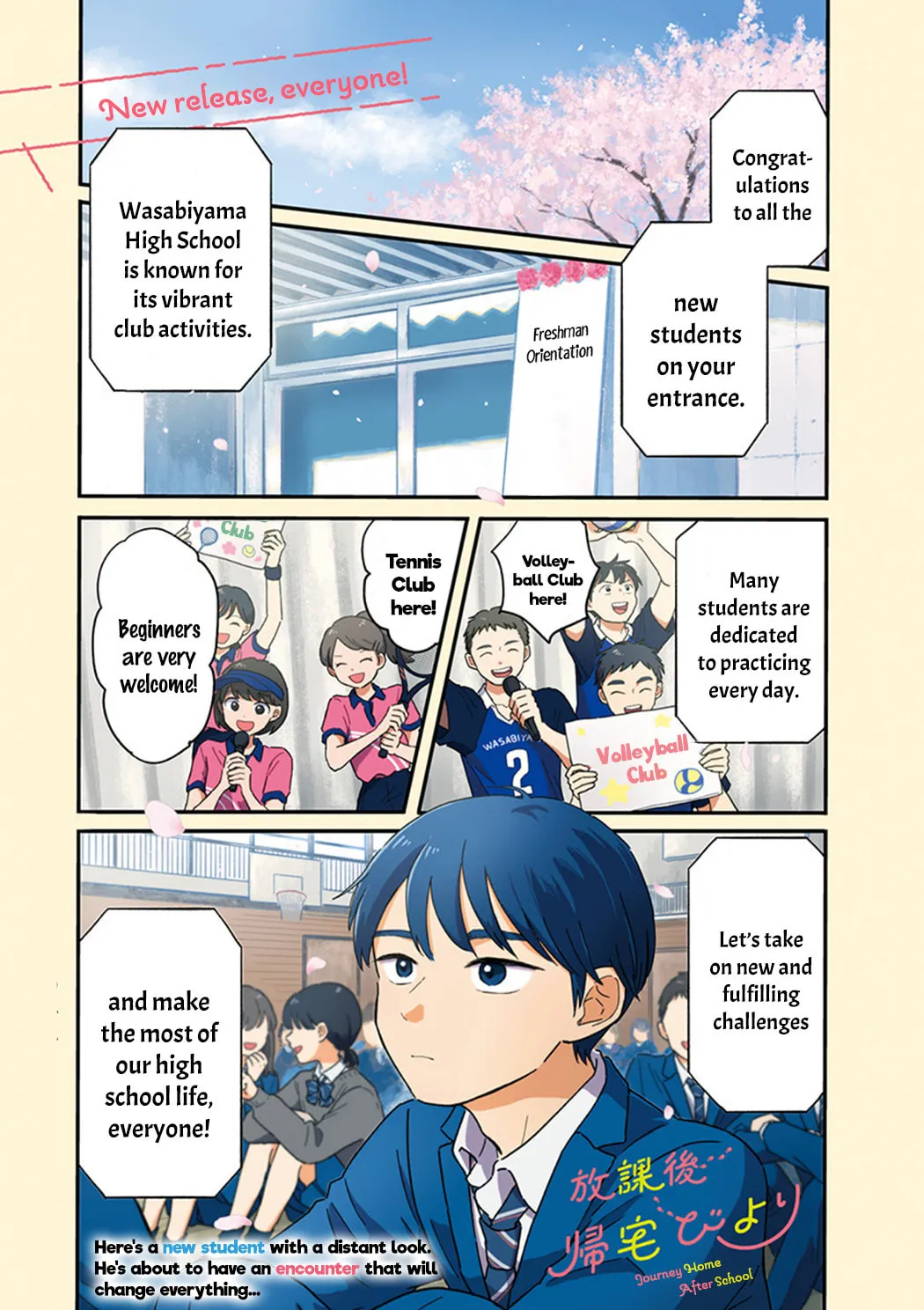 Houkago Kitaku Biyori Chapter 1 page 1 - 