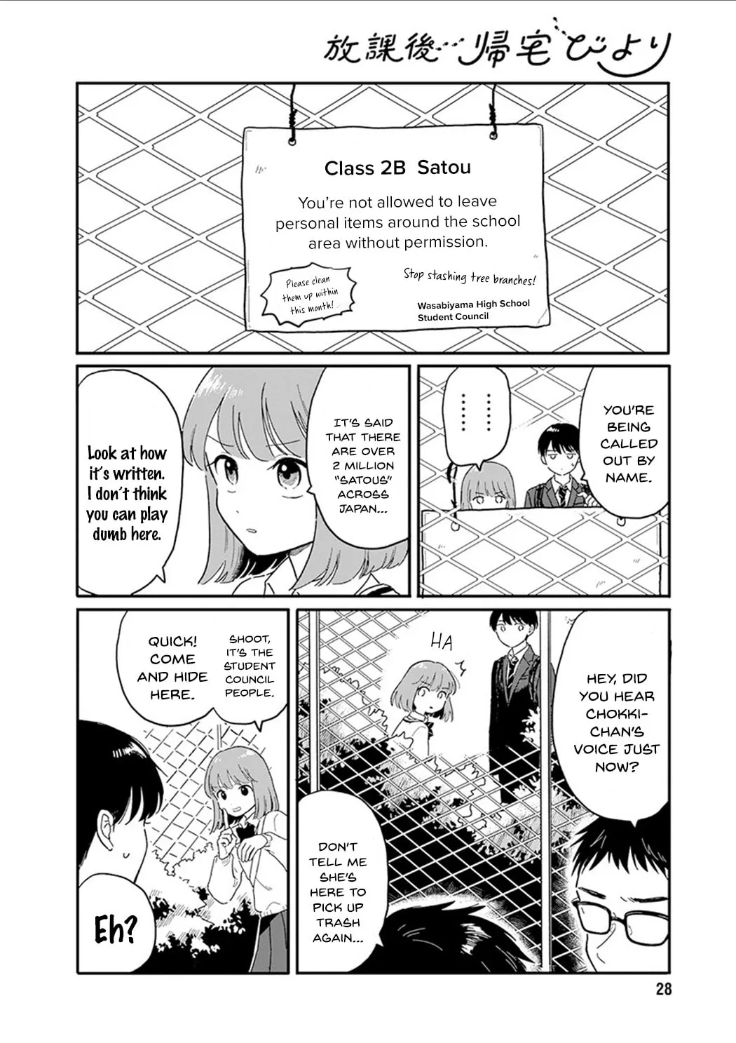 Houkago Kitaku Biyori Chapter 1 page 19 - 