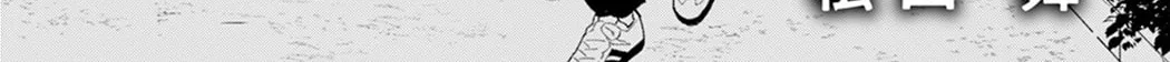 Houkago Kitaku Biyori Chapter 23 page 2 - 