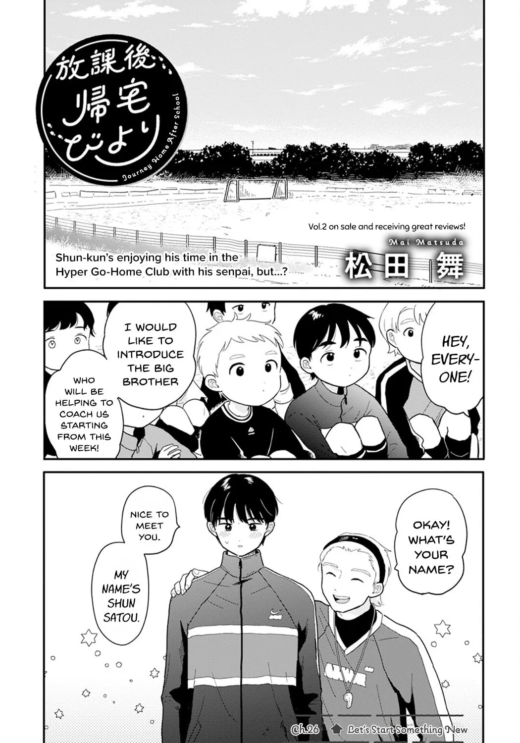 Houkago Kitaku Biyori Chapter 26 page 1 - 