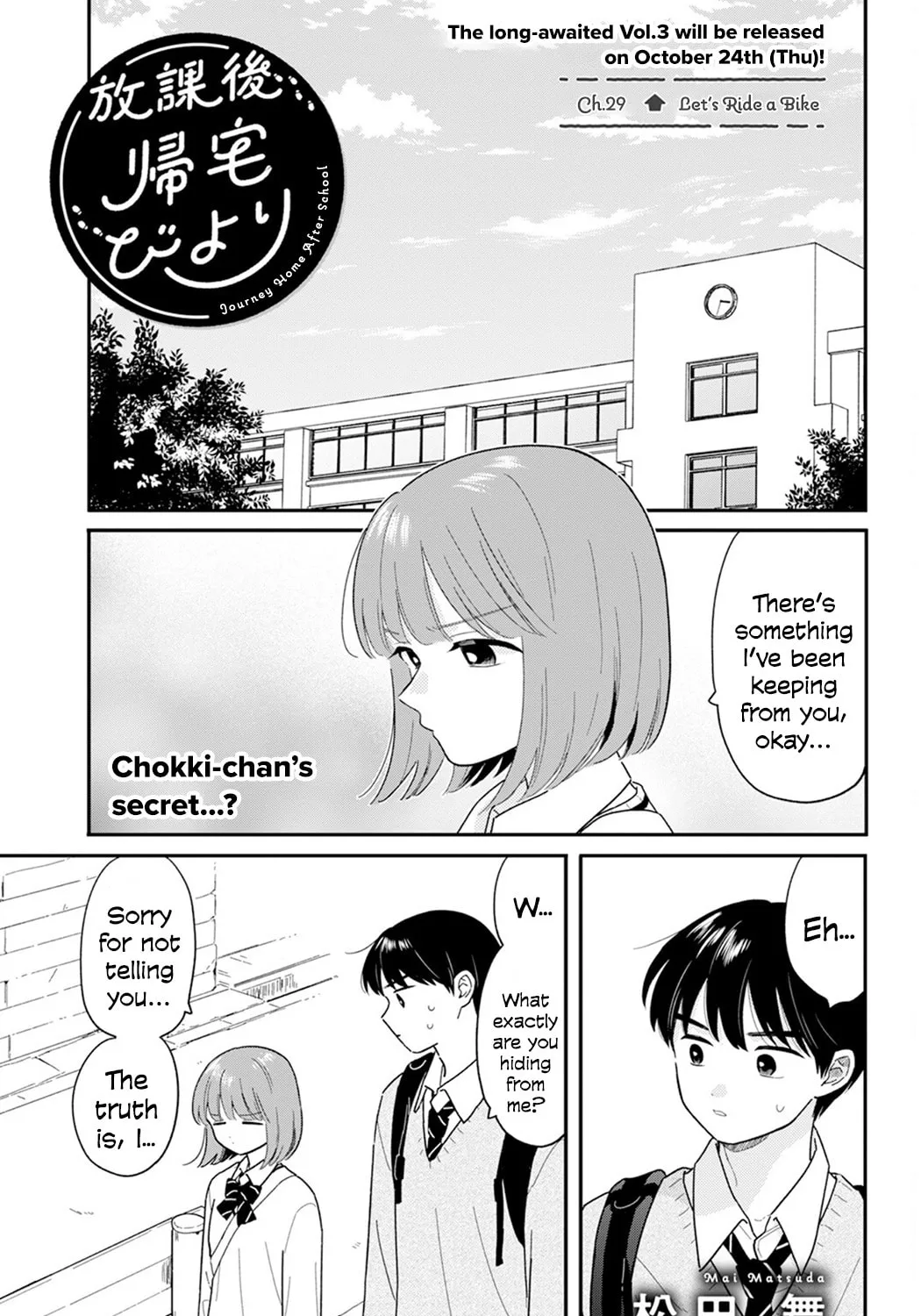 Houkago Kitaku Biyori Chapter 29 page 1 - 