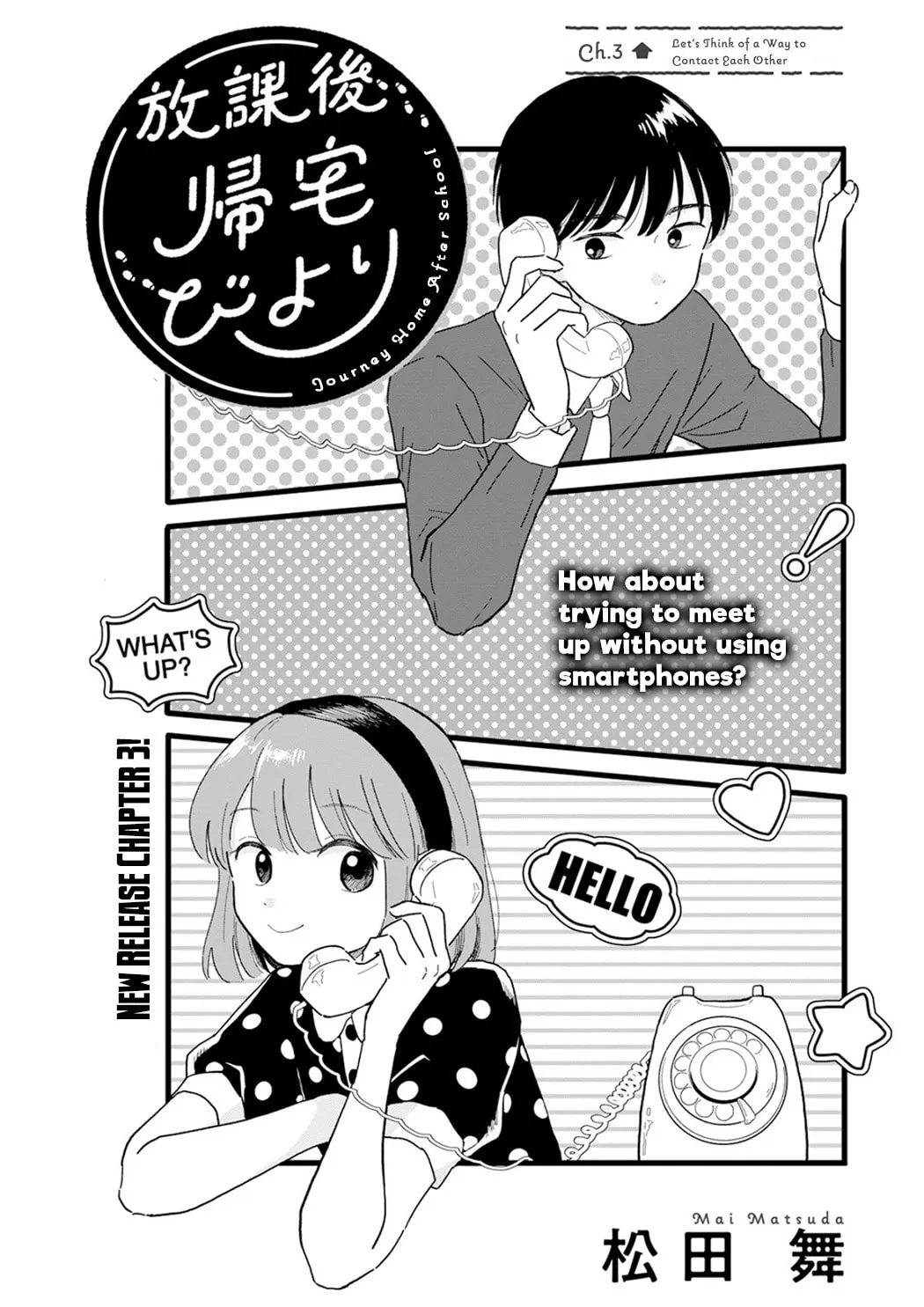 Houkago Kitaku Biyori Chapter 3 page 1 - 