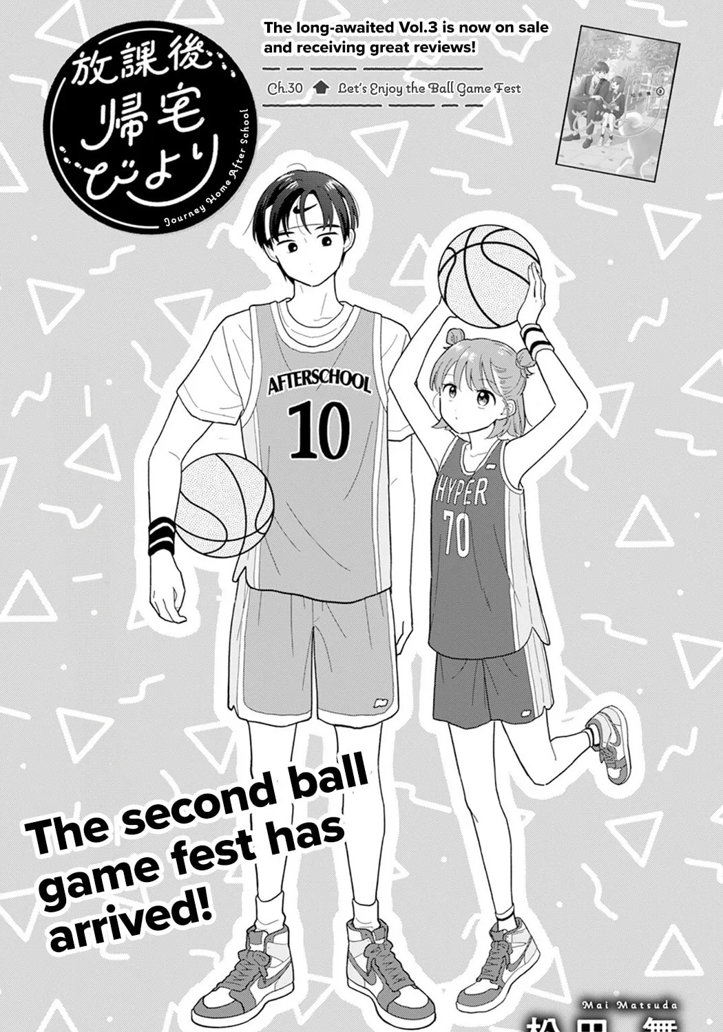 Houkago Kitaku Biyori Chapter 30 page 1 - 