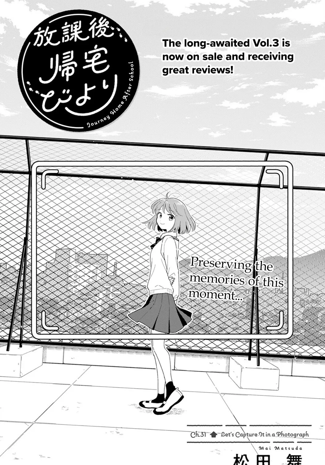 Houkago Kitaku Biyori Chapter 31 page 1 - 