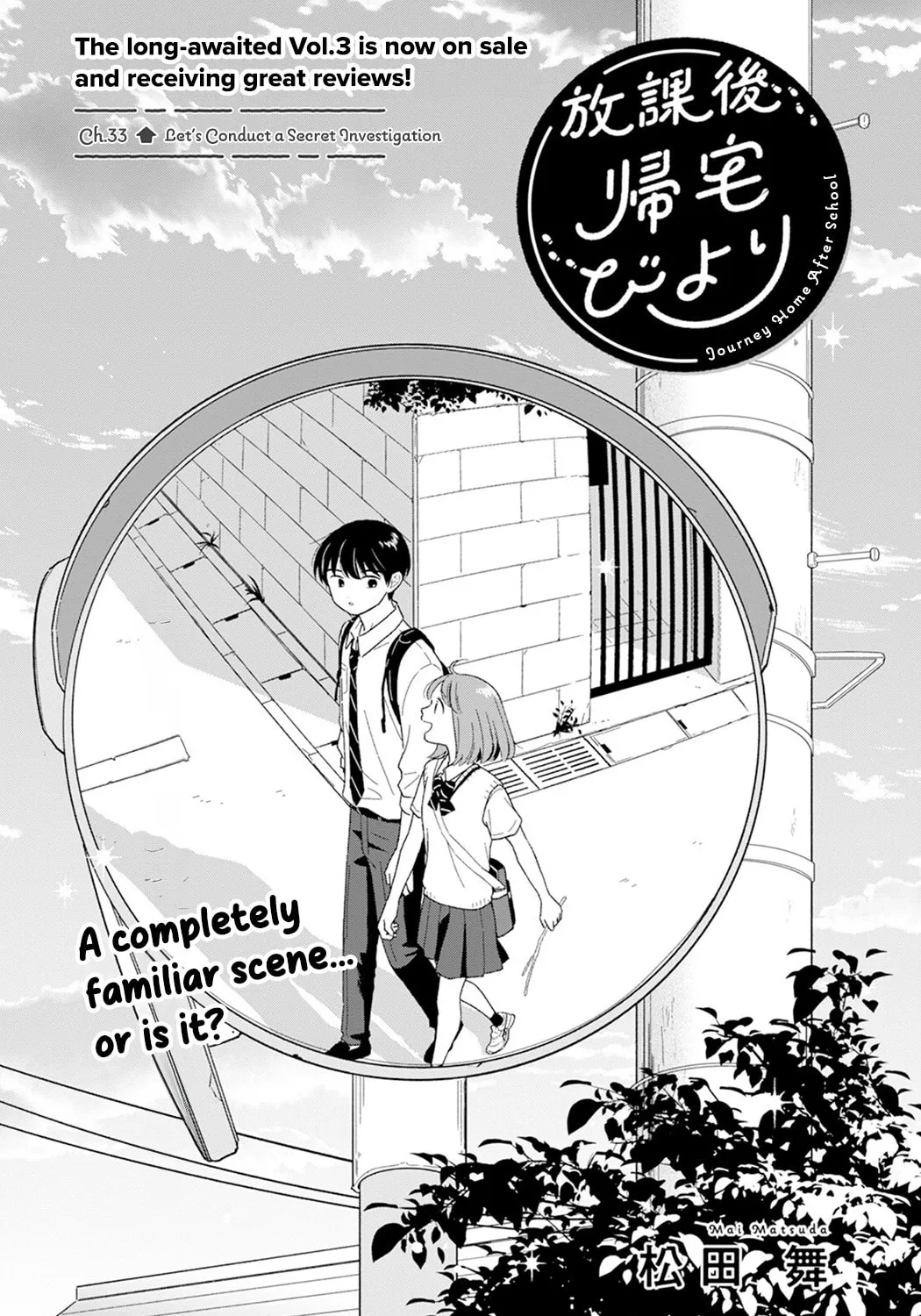 Houkago Kitaku Biyori Chapter 33 page 1 - 