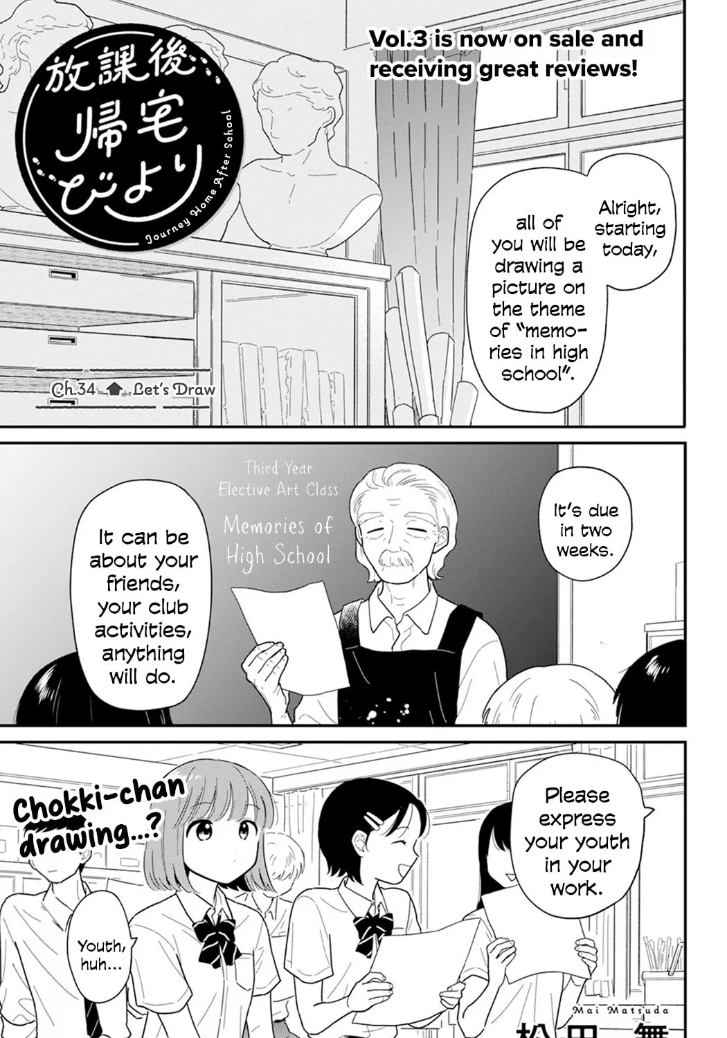 Houkago Kitaku Biyori Chapter 34 page 1 - 