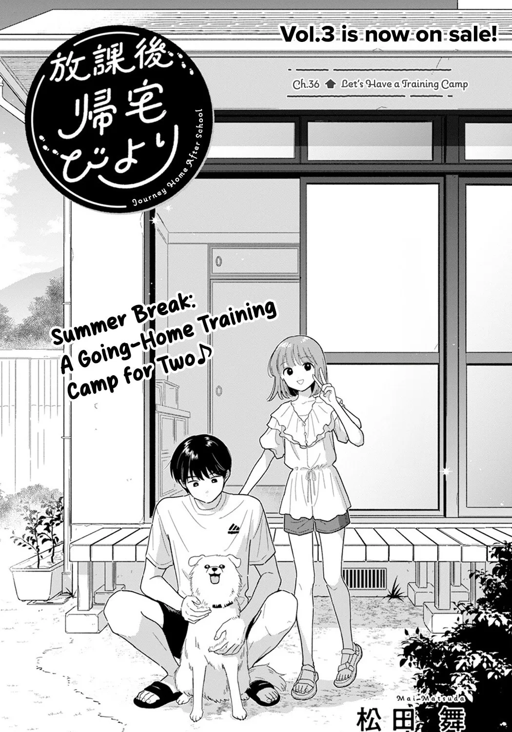 Houkago Kitaku Biyori Chapter 36 page 1 - 