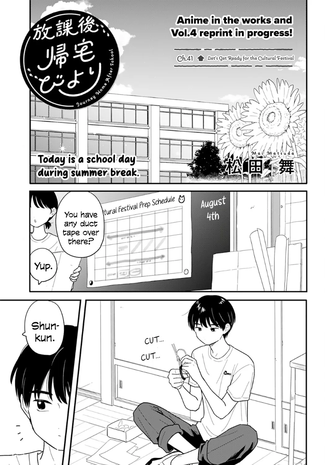 Houkago Kitaku Biyori Chapter 41 page 1 - 