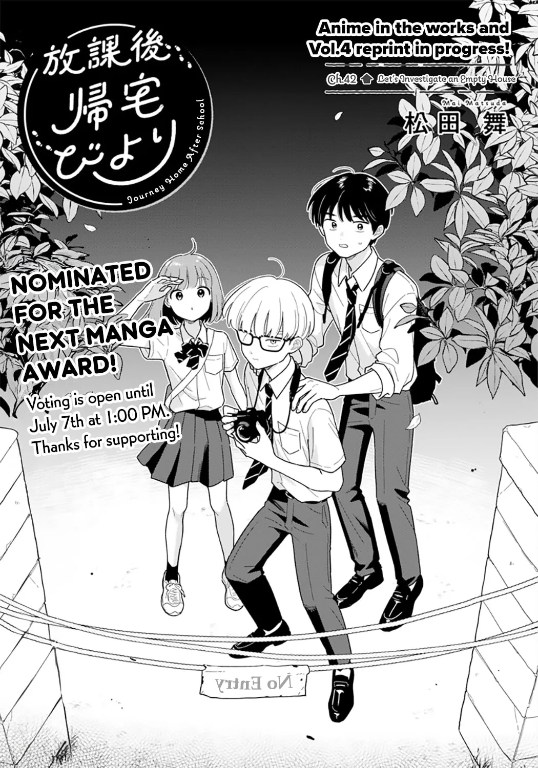 Houkago Kitaku Biyori Chapter 42 page 1 - 