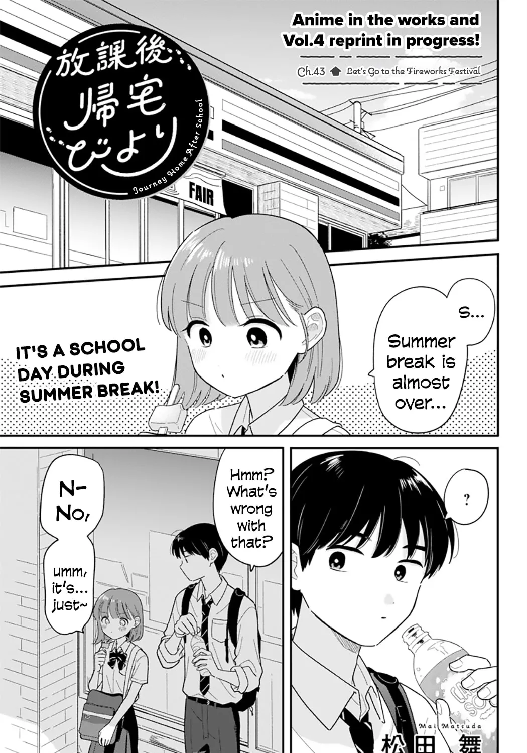 Houkago Kitaku Biyori Chapter 43 page 1 - 