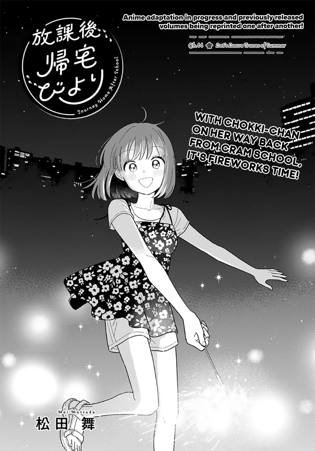 Houkago Kitaku Biyori Chapter 44 page 1 - 