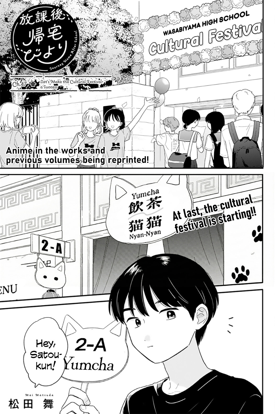 Houkago Kitaku Biyori Chapter 47 page 1 - 