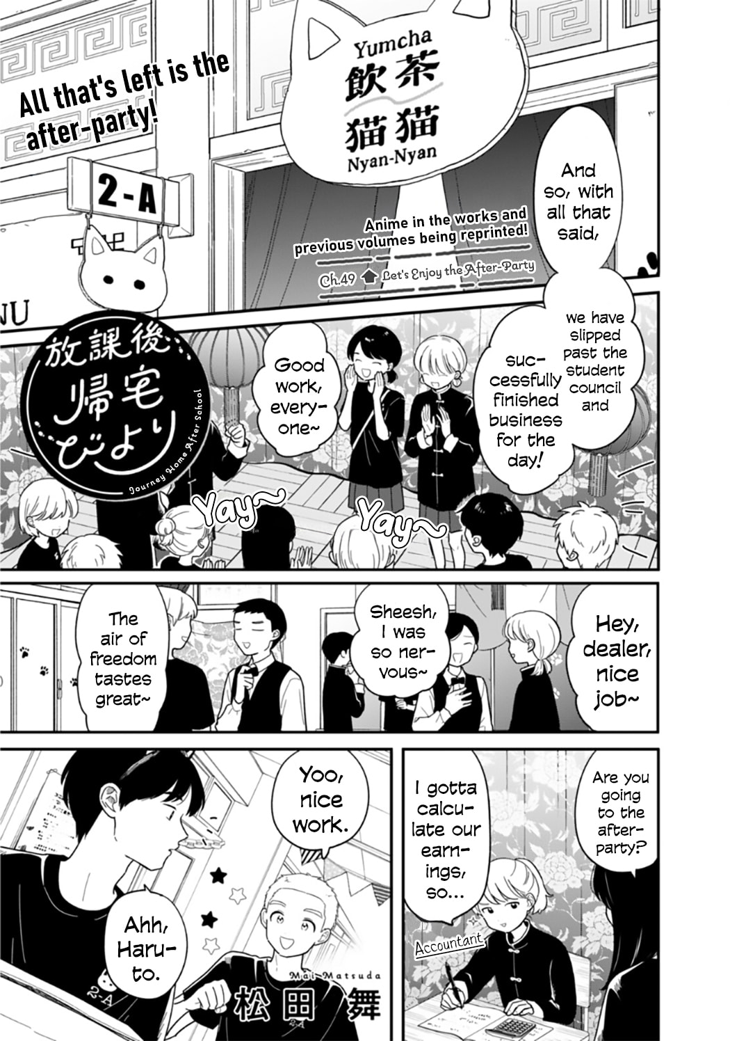 Houkago Kitaku Biyori Chapter 49 page 1 - 