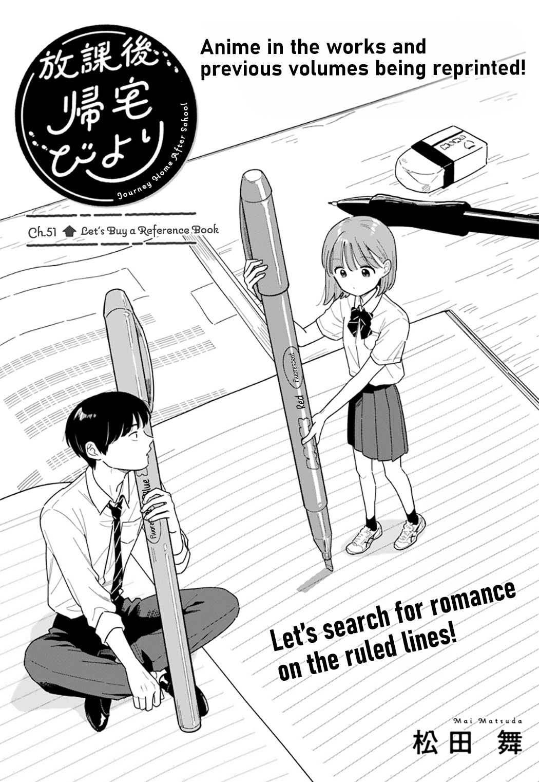 Houkago Kitaku Biyori Chapter 51 page 1 - 