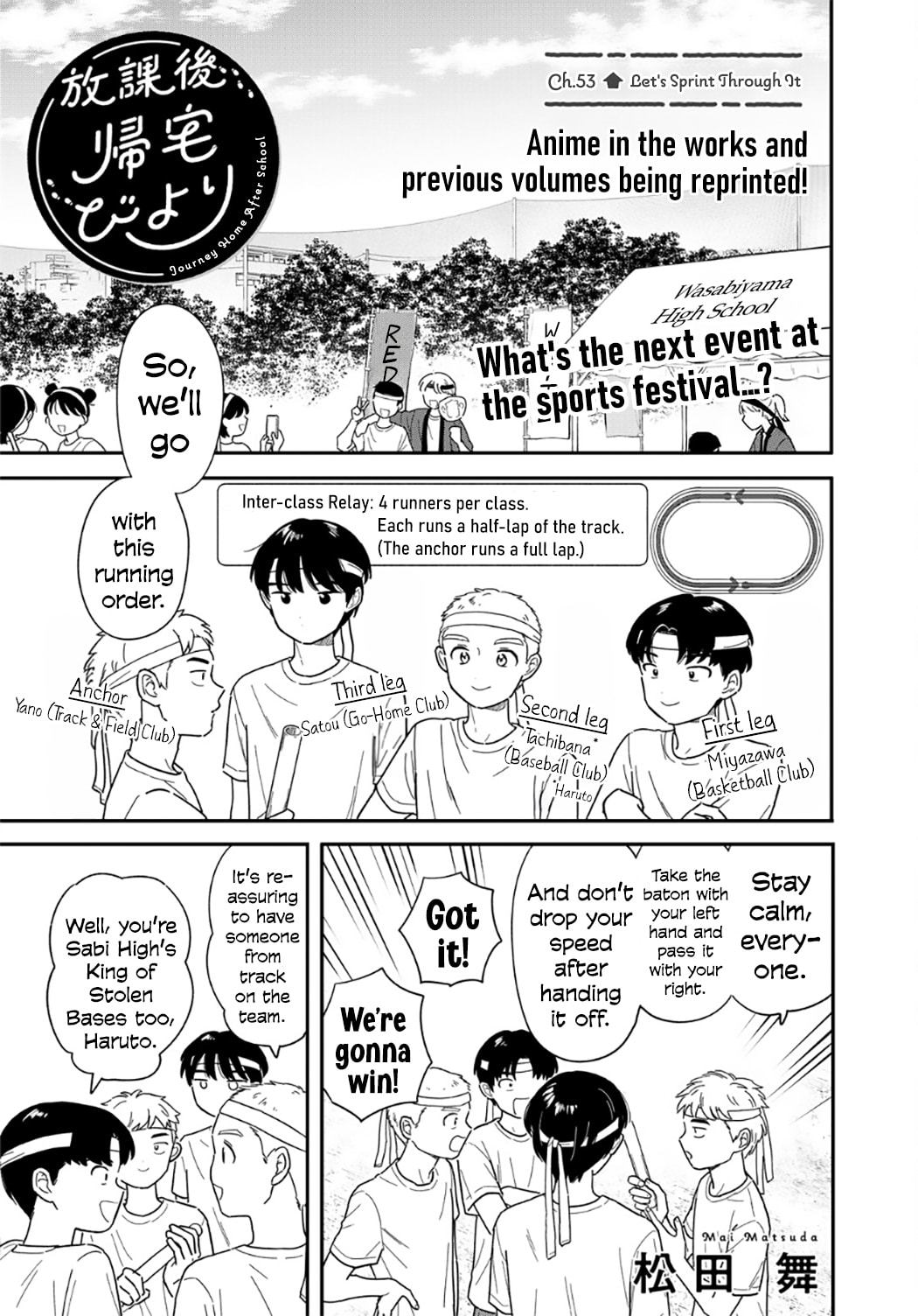 Houkago Kitaku Biyori Chapter 53 page 1 - 
