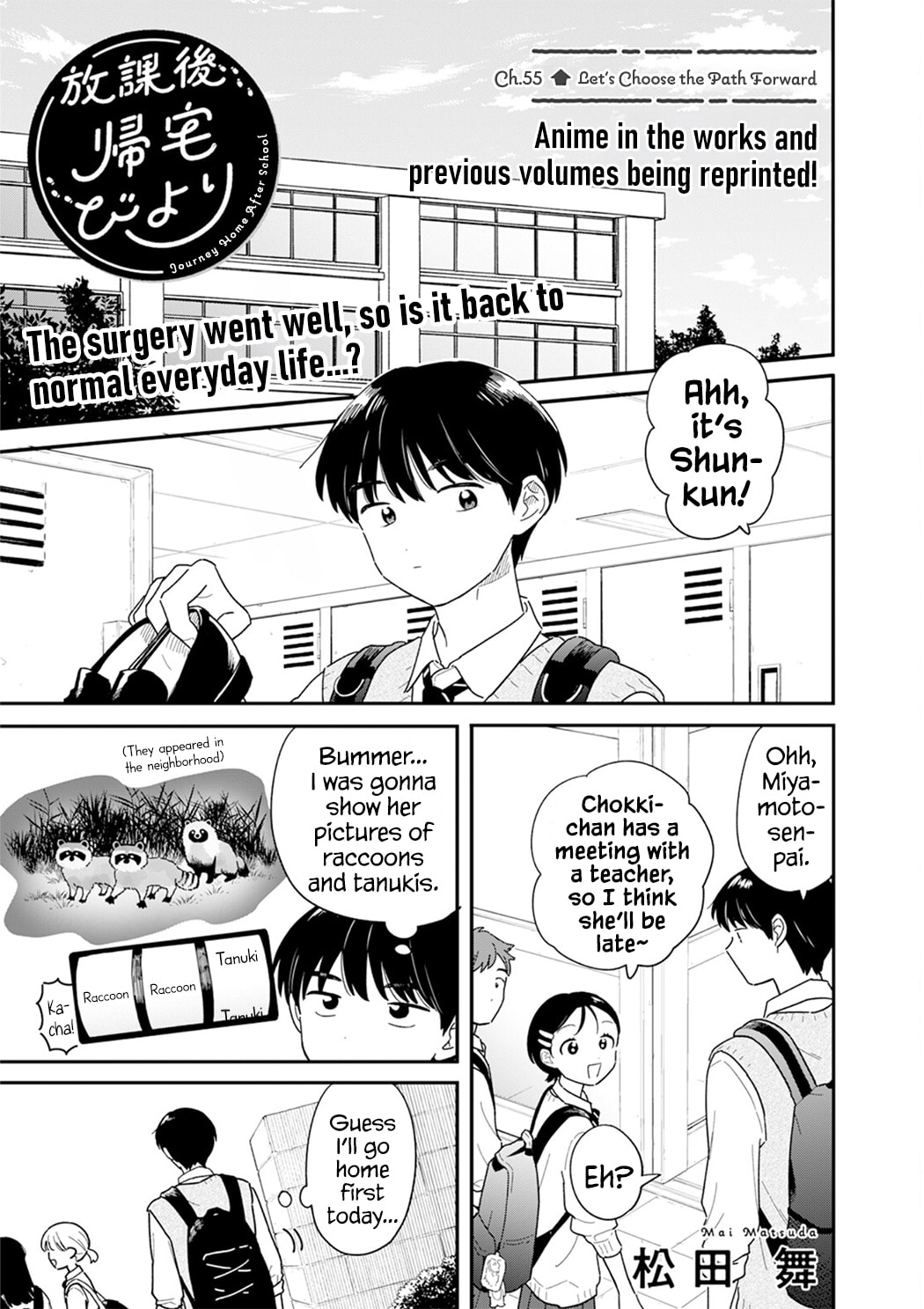 Houkago Kitaku Biyori Chapter 55 page 1 - 