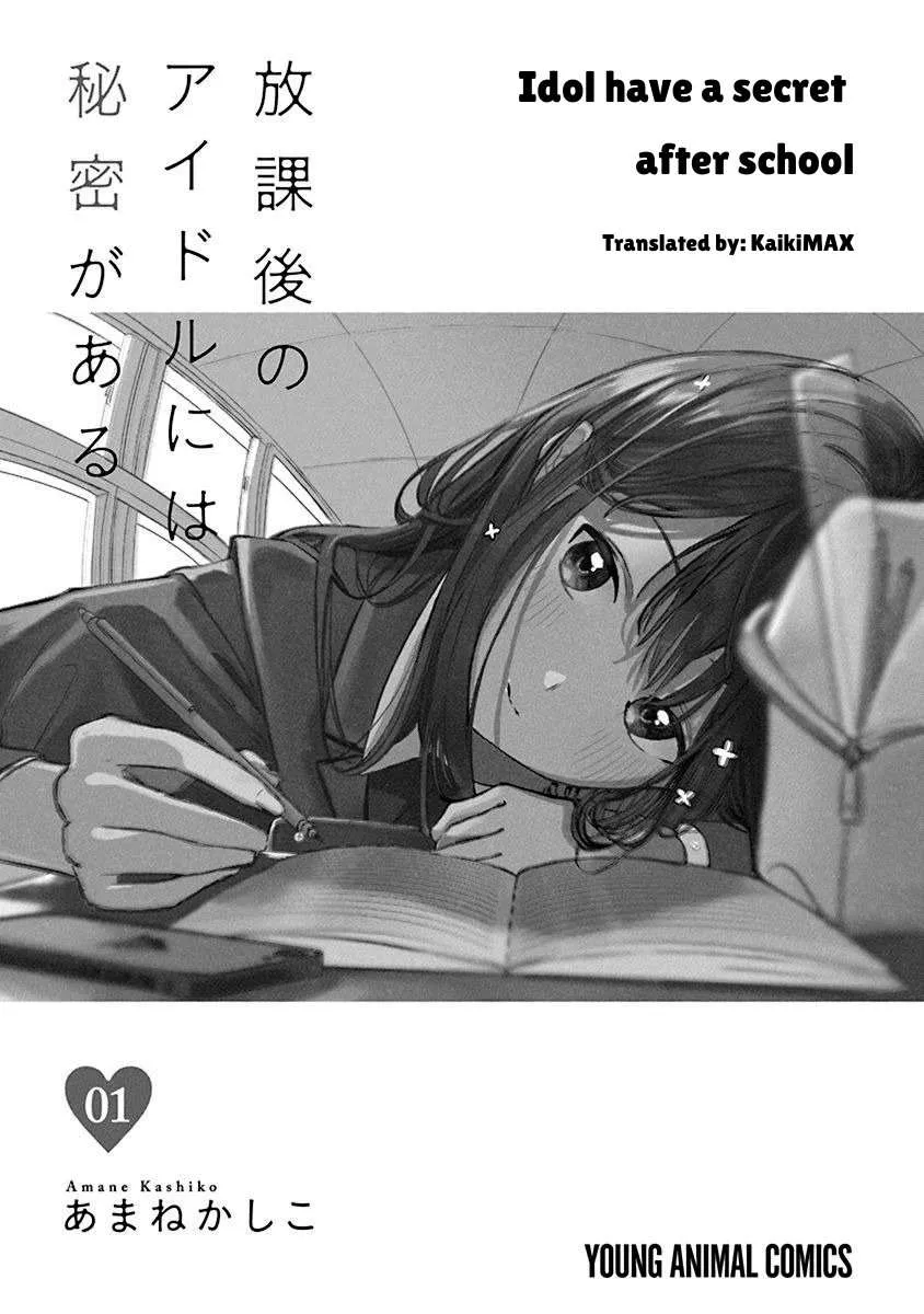 Houkago no Idol ni wa Himitsu ga aru Chapter 1 page 4 - 
