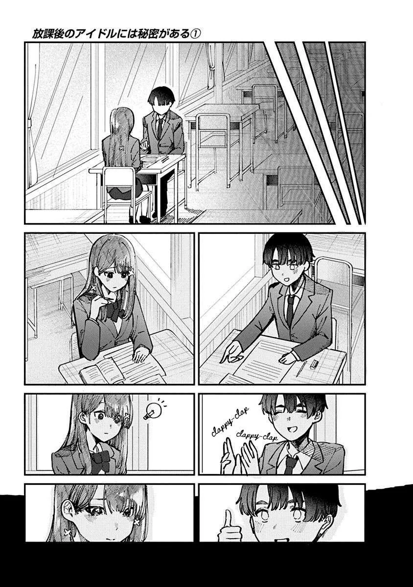 Houkago no Idol ni wa Himitsu ga aru Chapter 1 page 34 - 