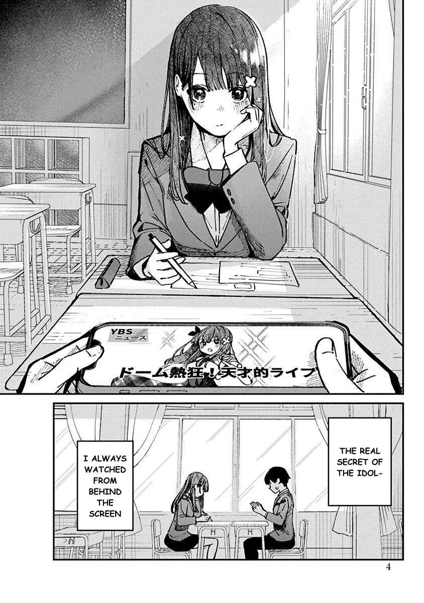 Houkago no Idol ni wa Himitsu ga aru Chapter 1 page 7 - 