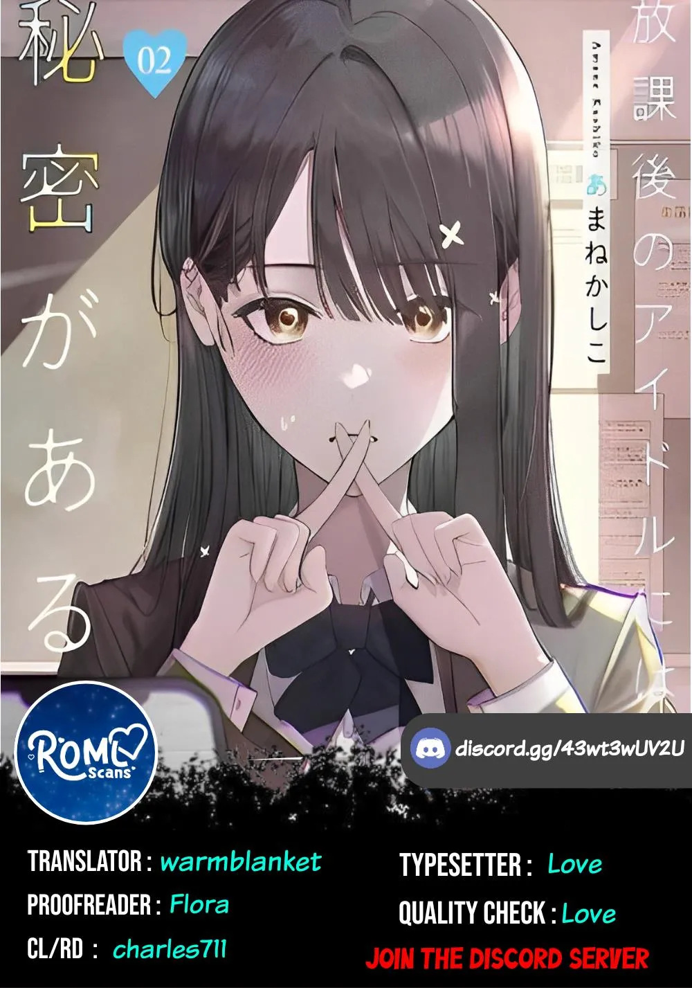 Houkago no Idol ni wa Himitsu ga aru Chapter 17 page 33 - 