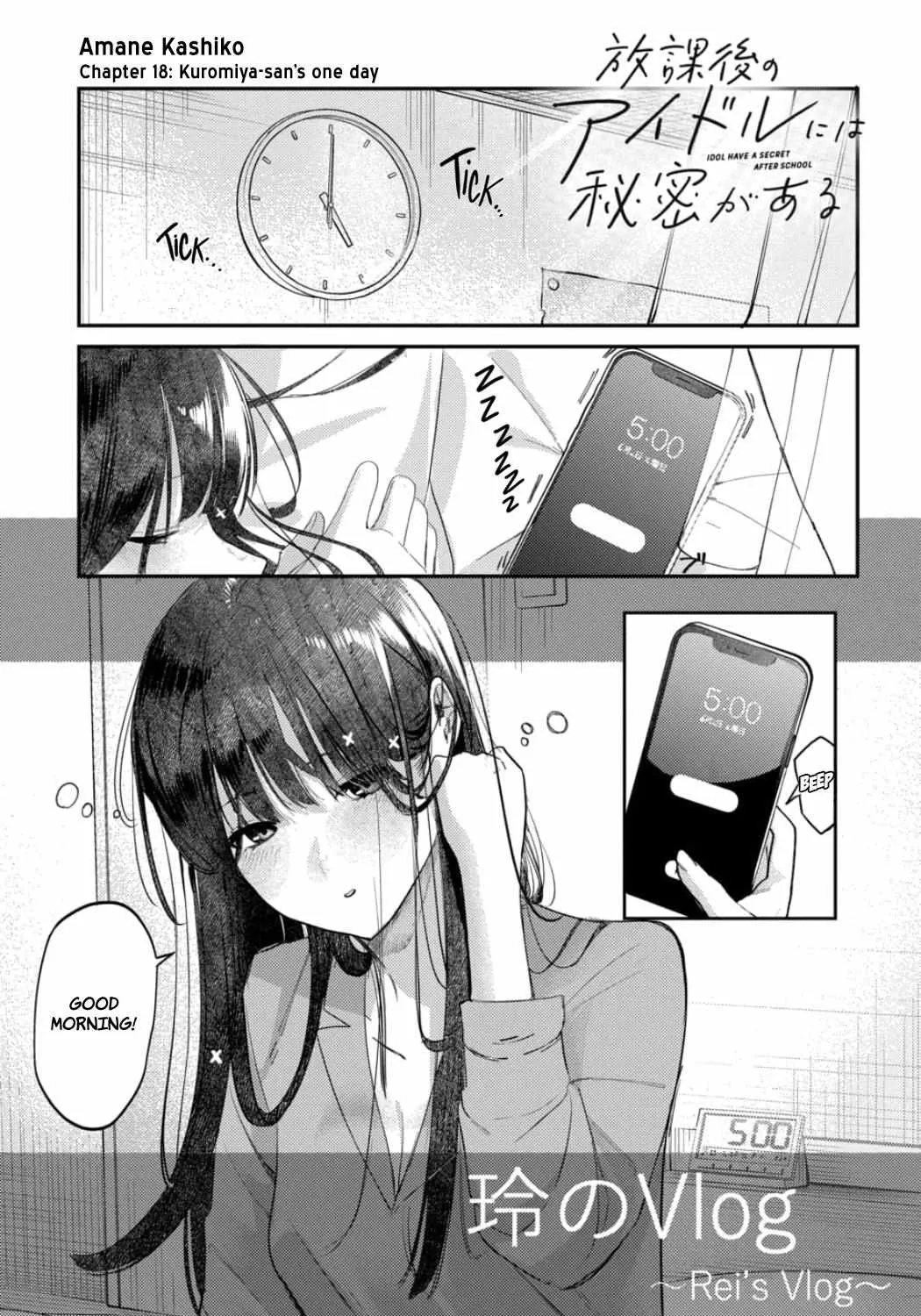 Houkago no Idol ni wa Himitsu ga aru Chapter 18 page 1 - 