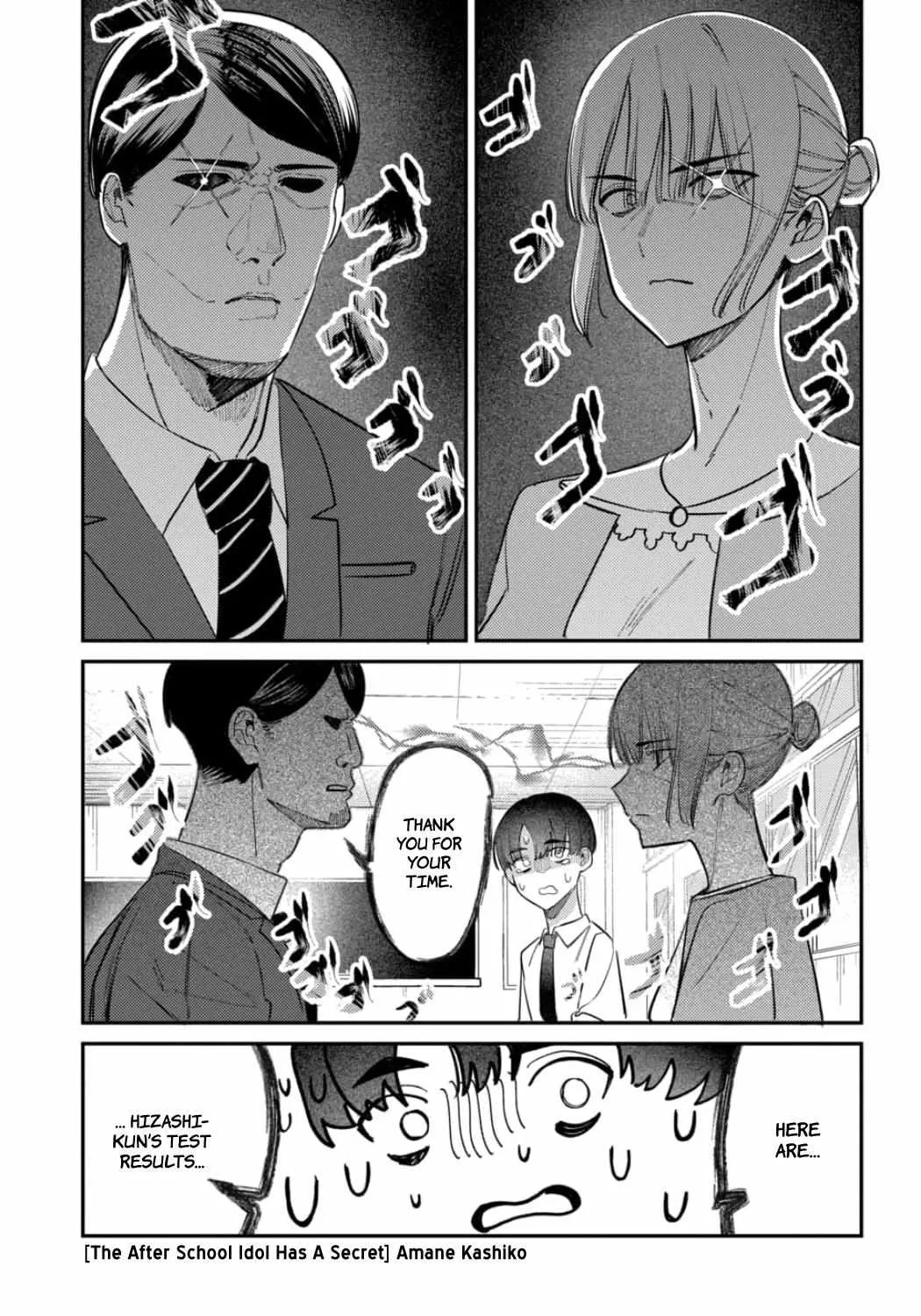 Houkago no Idol ni wa Himitsu ga aru Chapter 23 page 3 - 