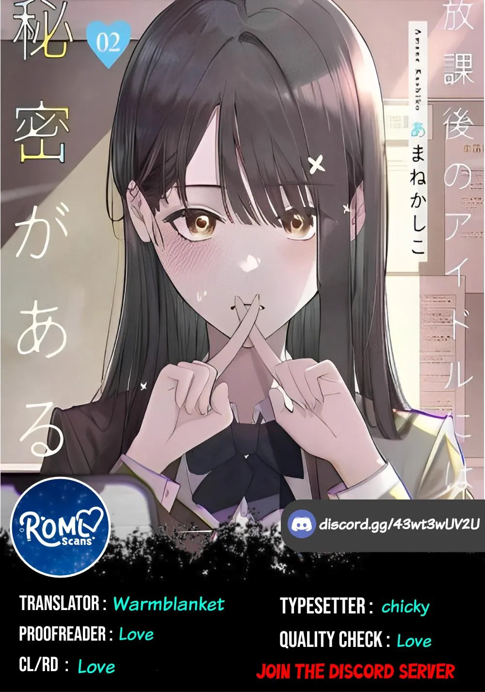 Houkago no Idol ni wa Himitsu ga aru Chapter 24 page 1 - 