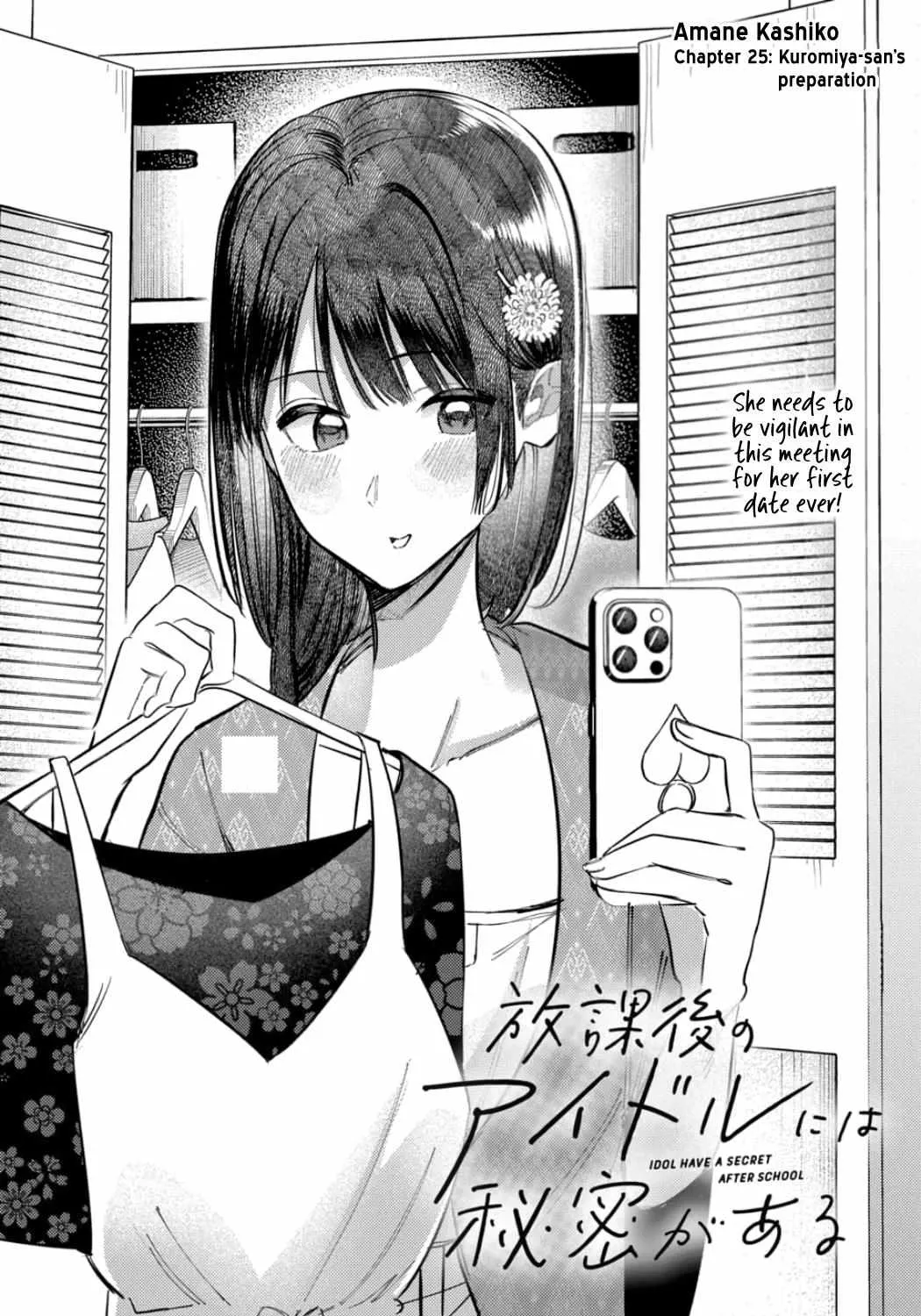 Houkago no Idol ni wa Himitsu ga aru Chapter 25 page 5 - 
