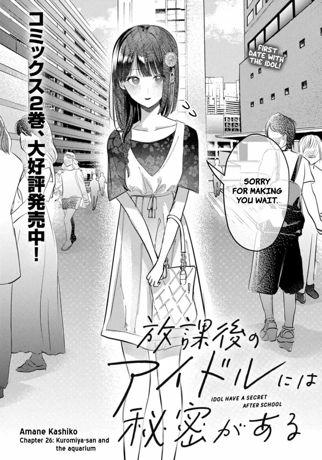 Houkago no Idol ni wa Himitsu ga aru Chapter 26 page 4 - 