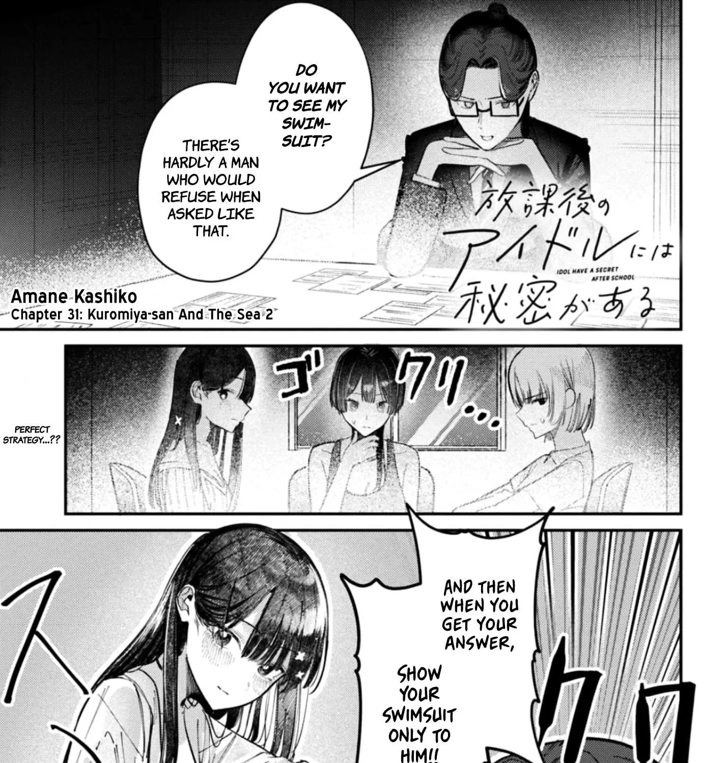 Houkago no Idol ni wa Himitsu ga aru Chapter 32 page 3 - 