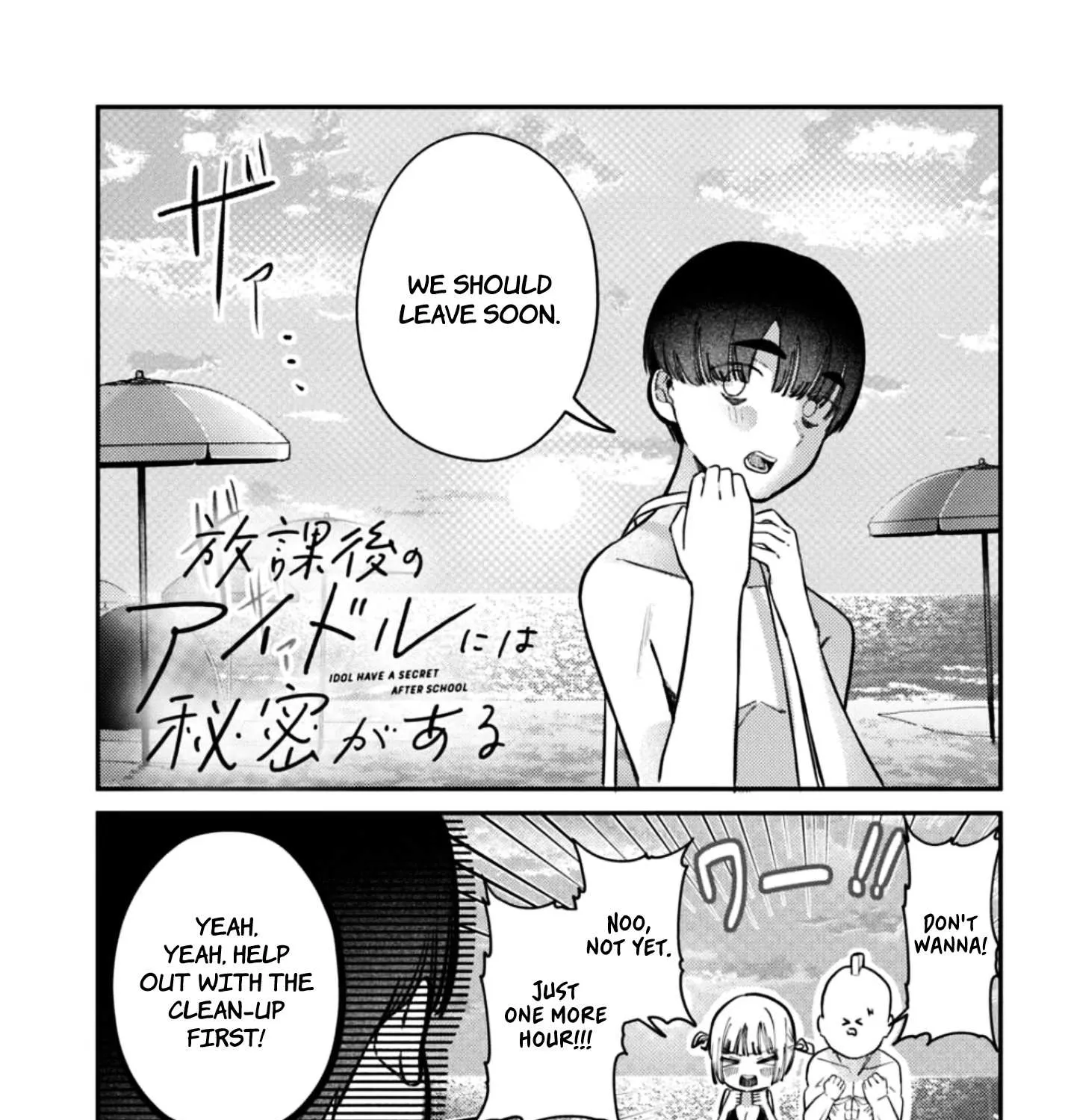 Houkago no Idol ni wa Himitsu ga aru Chapter 33 page 3 - 