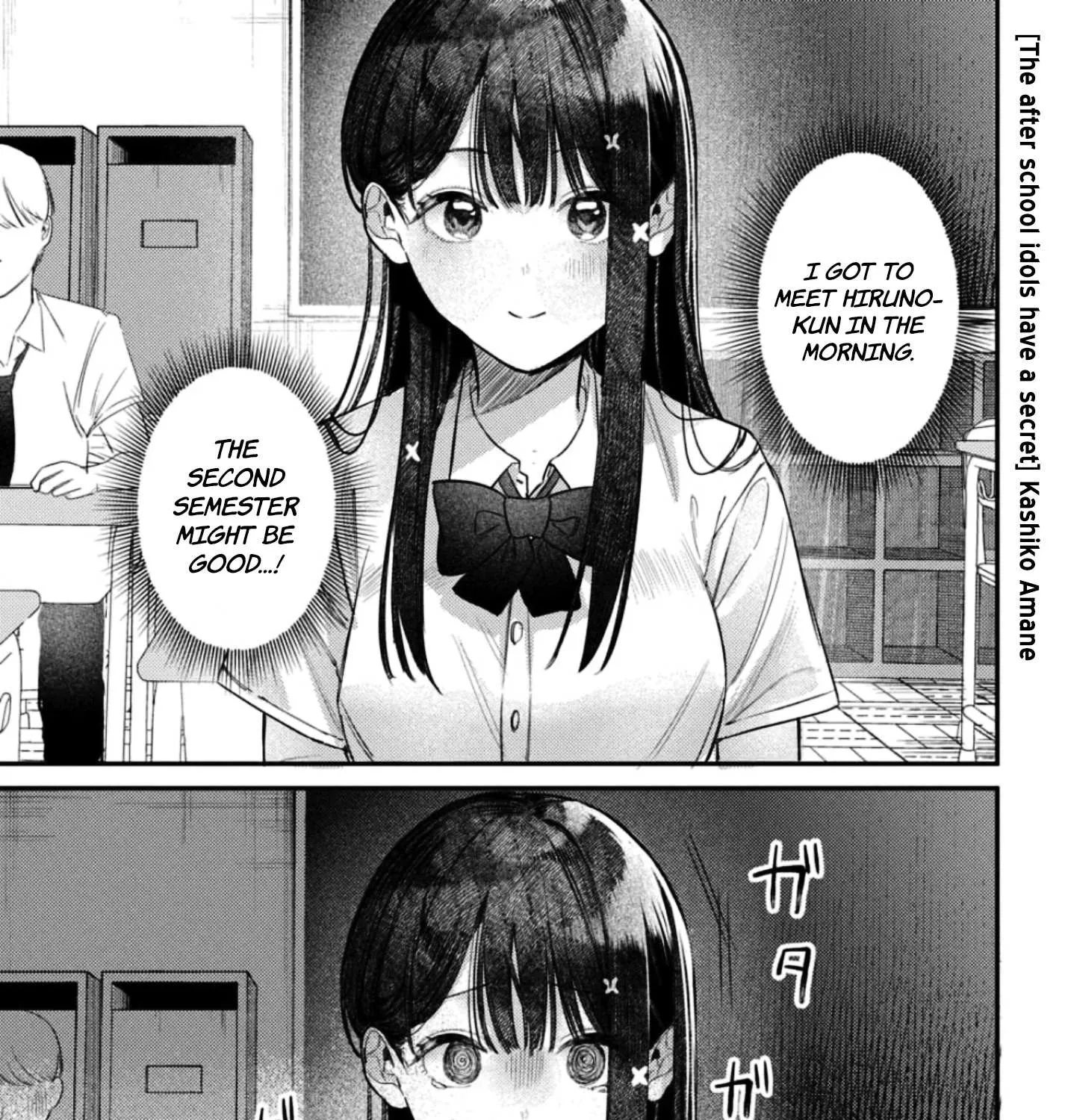 Houkago no Idol ni wa Himitsu ga aru Chapter 35 page 3 - 