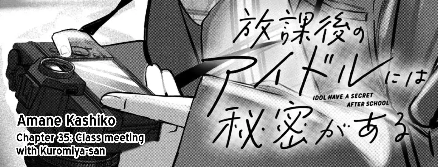 Houkago no Idol ni wa Himitsu ga aru Chapter 35 page 8 - 