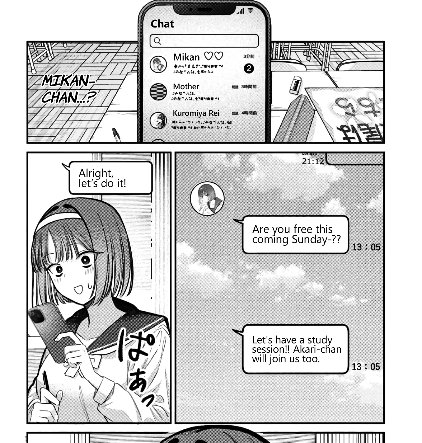 Houkago no Idol ni wa Himitsu ga aru Chapter 37 page 32 - 