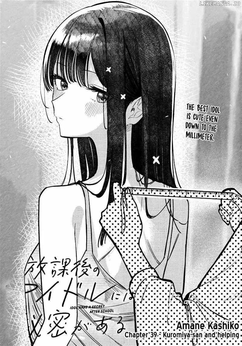 Houkago no Idol ni wa Himitsu ga aru Chapter 39 page 6 - 