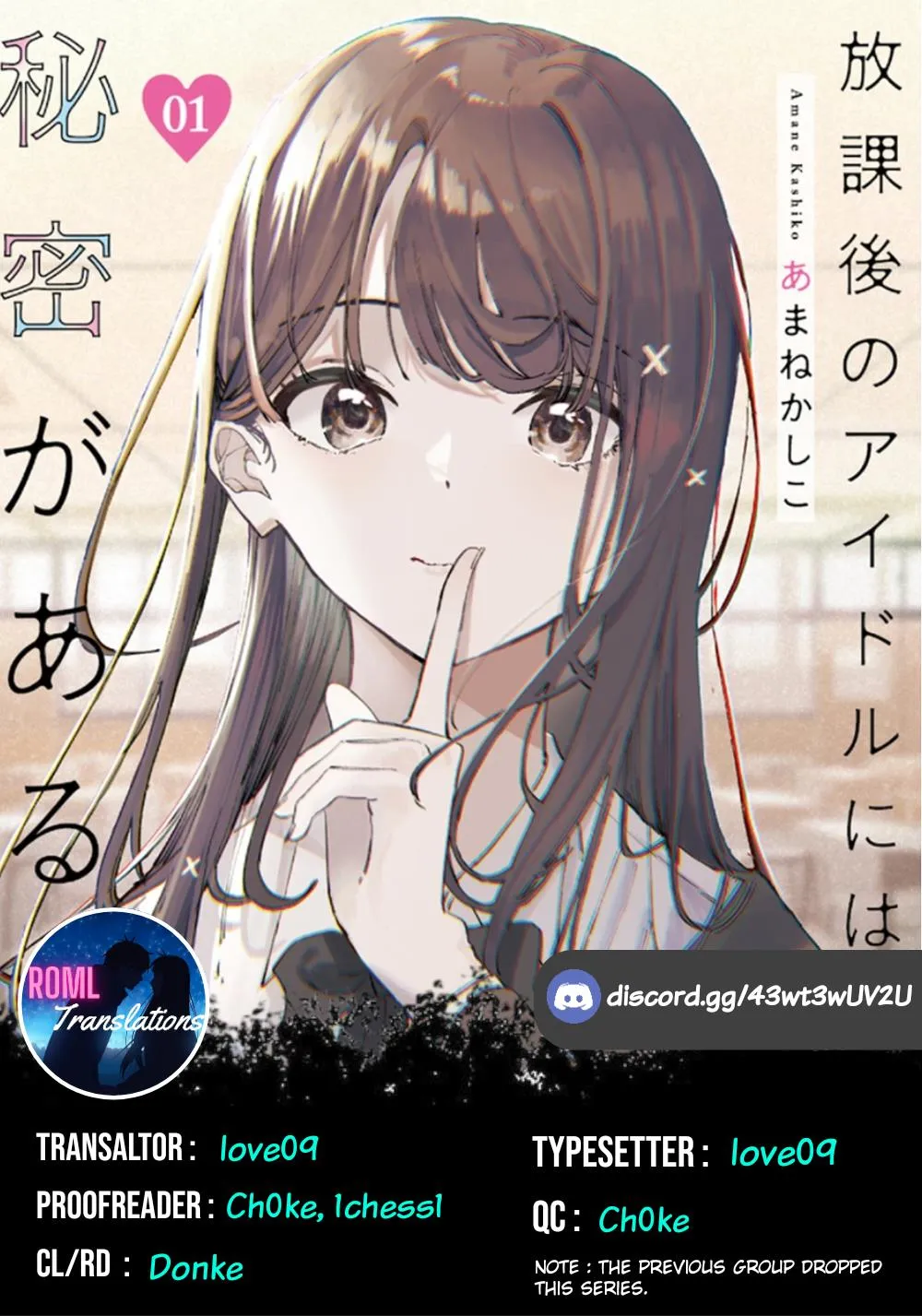 Houkago no Idol ni wa Himitsu ga aru Chapter 4 page 1 - 